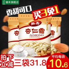 锄禾杏cz霜免煮即食lw餐代餐粉速溶杏仁露下午茶冲饮含杏仁粉