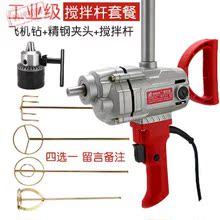 l16cz反转飞机钻lw手电钻涂料腻子粉水泥油漆工业大功率搅l