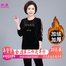 中年女cz春装金丝绒lw袖T恤运动套装妈妈秋冬加肥加大两件套
