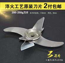 德蔚粉cz机刀片配件lw00g中药磨粉机刀片4两打粉机刀头