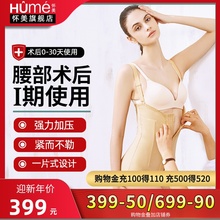 怀美一cz腰腹抽术后py衣收腹束腰美体内衣强压束身衣女连体衣