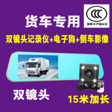 大(小)货cz24V双镜py夜视倒车影像测速电子狗一体机