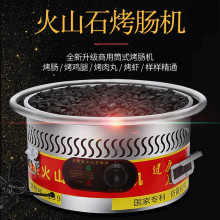 (小)型烤cz肠火腿肠燃py头摆摊大型肉肠火山石自动燃气