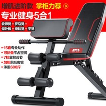 哑铃凳cz卧起坐健身py用男辅助多功能腹肌板健身椅飞鸟卧推凳