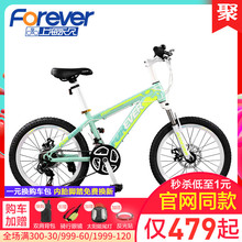 永久牌cz童变速男孩py学生女式青少年越野赛车单车