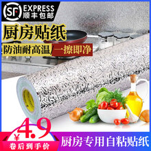 厨都防cz厨房防油贴wf温灶台用橱柜油烟机墙贴铝箔纸锡纸壁纸