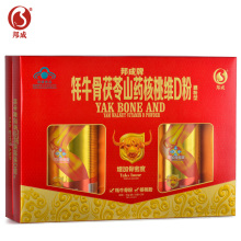 正品中cz年的牦牛骨wf粉增加骨密度补钙营养品滋补品礼盒装