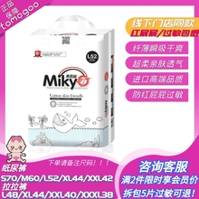 美奇诺cz儿纸尿裤超wf新生儿宝宝干爽尿不湿s/m/l/xl码