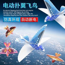 飞行玩cz纸鸟电动手wf航模泡沫模型会飞行宝宝玩具飞