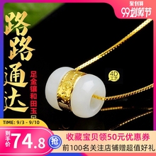 足金镶cz路路通男女wf玉转运珠六字真言挂绳吊坠黄金白玉项链