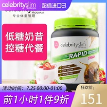 澳洲Cczlebriwflim低热饱腹低糖代餐奶昔膳食纤维营养抗饿粉672g