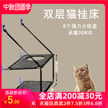 道格猫cz吸盘式挂窝wf猫窝垫子晒太阳猫窗台式吊蓝可拆洗