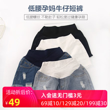 时尚孕cz裤子夏季薄wf装低腰安全打底裤破洞潮妈