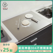 304cz锈钢菜板擀ww果砧板烘焙揉面案板厨房家用和面板