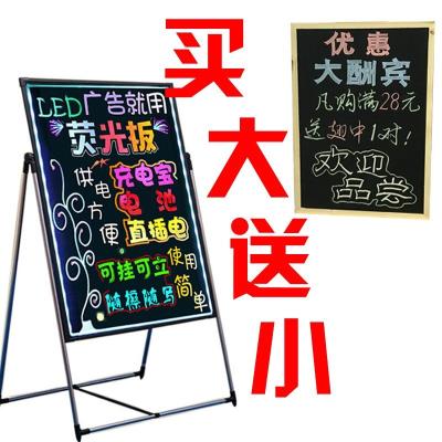 七彩LczD发光广告ww写发光电子黑板展示板50 70宣传