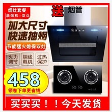 大吸力cz气灶套餐 ww烟机灶具烟灶套装组合特价