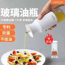 aelcza油壶玻璃yk彩色不漏油调料罐套装酱油醋壶厨房家用