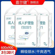 成的隔da垫防水透气da理垫床垫大号不可洗一次性纸尿片