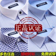 雅戈尔da士加绒长袖da季新式商务中年免烫保暖衬衣爸爸装正品