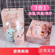 生日礼da女孩毕业送ka好姐妹友情实用特别(小)创意定制的加湿器