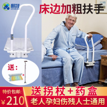 起床扶da老的孕妇起ka身扶手床边护栏床上扶手床栏杆防摔用品
