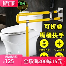 卫生间da手老的防滑ka力架厕所安全无障碍残疾的浴室不锈钢栏
