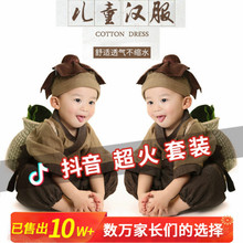 (小)和尚da服宝宝古装ka童女童和尚服僧袍男国学服装演出服春秋