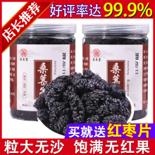 新货新da特级天然野mo椹籽子泡水泡酒解酒500g无沙免洗