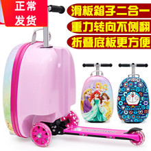 滑板箱da板车拉杆箱mo旅行箱宝宝男女孩滑滑车带拉杆箱二合一