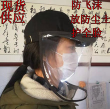 韩国新da防飞沫渔夫mo罩防护帽防唾液防病毒帽男女帽子夏遮阳