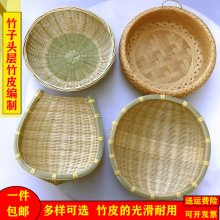 农家竹da制品筲箕手mo圆米捞沥水晾晒装馒头水果篮青皮