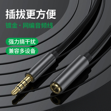 潮工坊daaux音频mo长线音频加长线转接头手机电脑加长连接线aux插头3.5m
