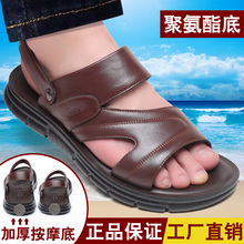 夏季2da20新式沙mo男士真皮凉鞋爸爸鞋两用软底大码男拖鞋4748