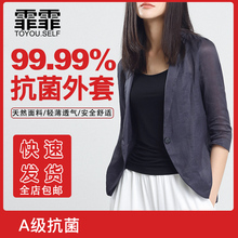 霏霏2da20新式抗sa休闲麻料(小)西装短式西服外套女士夏薄式上衣