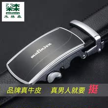 木林森da士皮带真皮sa腰带韩款潮休闲中年青年商务牛皮裤带