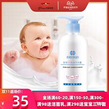 京润珍da洗发水二合sa宝宝宝宝专用洗护用品0-3岁