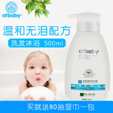 otbdaby婴儿洗sa露二合一宝宝沐浴露洗发水无泪宝宝沐浴液2合1