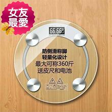 i电子da体重的体秤sa简易体重秤身体称家用减脂脚踩体重称