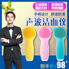 电动手da式洁面仪洗hu容洗脸面部卸妆神器声波硅胶