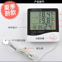 高精度da显电子温湿hu家用带温度探头 室w内外双温度显示温度