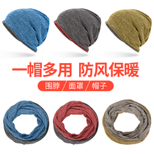 脖套男da秋冬防风保hu运动头巾滑雪防寒围脖摩托车骑行面罩