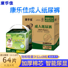 整箱纸da裤XL老的ju裤 尿不湿老年的拉拉裤男女加 大号康乐佳