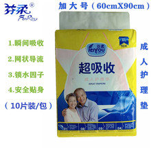 芬柔护da垫加大XLjucmX90cm超吸收卫生产妇后非纸尿裤老的10片