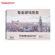 天好正da专业级马克ju不渗透手绘设计绘画本专用纸空白涂鸦图画本宝宝成的画画本图