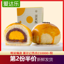 爱达乐da媚娘麻薯零ju传统糕点心240g助农美食休闲食品