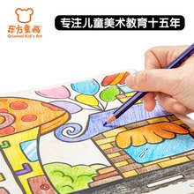 宝宝画da书涂色本3ju宝宝涂鸦画册绘画图画绘本填色涂画幼儿园
