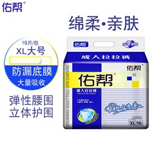 佑帮加da加大式拉拉ju男女老年的老的用内裤式纸尿裤xl特大号