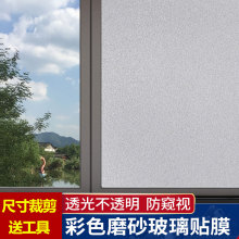 透光不da明防窥贴纸ke磨砂窗贴浴室卫生间玻璃纸 窗户玻璃贴膜