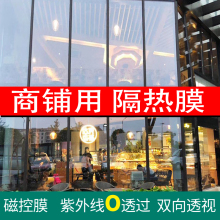 商铺双da透视防晒隔ke璃门防紫外线窗贴纸半透明窗户玻璃贴膜