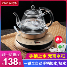 全自动da水电热水壶ke体泡茶专用底部抽水式家用玻璃烧水壶(小)